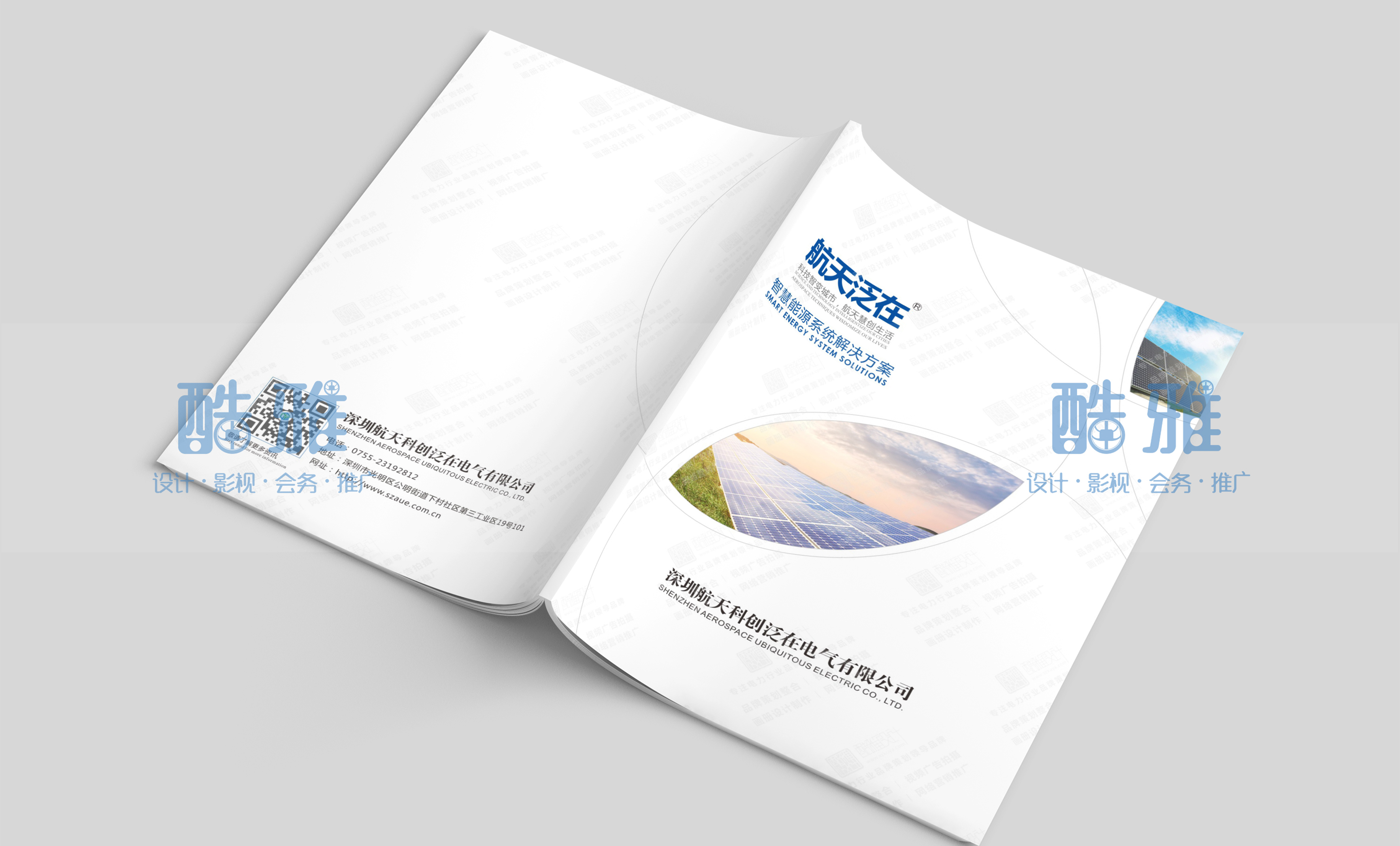 <strong>深圳航天科創(chuàng)泛在電氣有限公司</strong>
